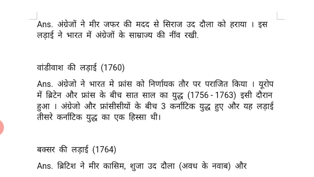 History Questions || History In Hindi || Indian History Questions || EP-4