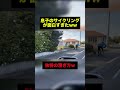 息子のサイクリングが面白すぎたww #おもしろ #shorts
