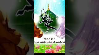 #الحدث القادم زواج النور من النور الإمام علي عليه السلام من مولاتنا فاطمة الزهراء