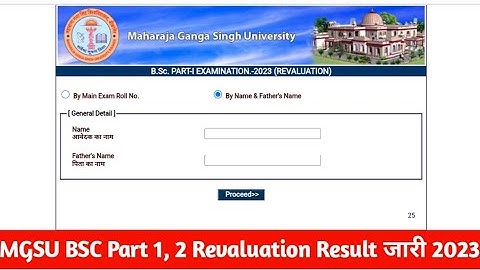 MGSU BSC Revaluation Result Kaise Dekhe 2023 | Bikaner University BSC Part 1, 2 Reval Result 2023
