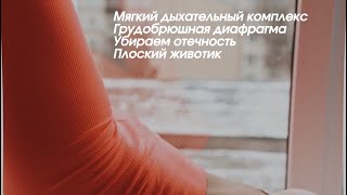 ЙОГА. Разгрузи поясничный отдел, укрепи ягодицы и тазобедренные суставы