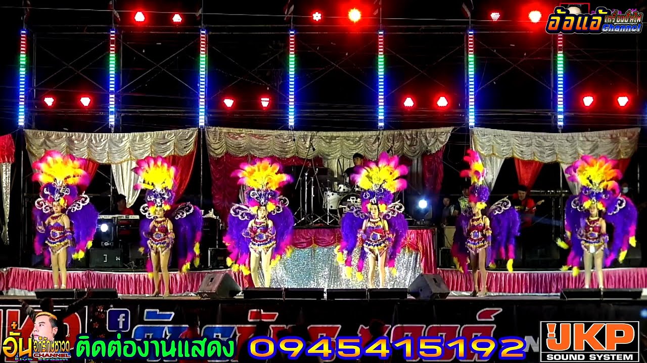 โชว์วงลำซิ่ง,#จักรภัทรซาวด์,วรัญญาแดนซ์,#เขื่องในมิวสิค,หมอลำส้ม พรรณนิภา,หมอลำปาร์ค จักรพันธ์