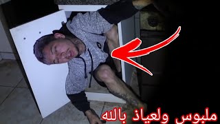 يتلبسه الجن ولعياذ بالله شيئ يقشعر له الأبدان رعب بجنون (horror adventurer)