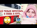 КАК УСЛОЖНИТЬ СЕБЕ ЖИЗНЬ!Показываю и рассказываю.Замуж за корейца.Итоги первой поездки в Москву.