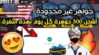 ربح1$ بخمس دقائق من 0 نقطة لسحب 5$ ربح بطاقات جوجل بلاي مجانا افضل تطبيق أمريكي