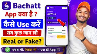 Bachat App Kaise Use Kare | Bachat App Kya Hai | Bachatt App Review screenshot 2