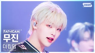 [안방1열 직캠4K] 더킹덤 무진 'Flip That Coin' (The Kingdom Mujin Fancam) @Sbs Inkigayo 240505