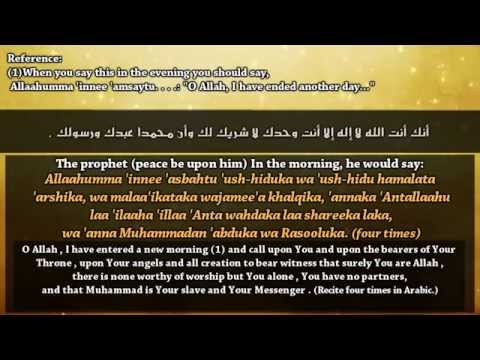 أذكار الصباح والمساء بصوت القارئ إدريس أبكر