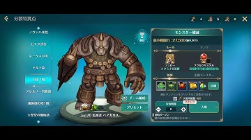 [Tree of Savior M JP] Level 70 Division Singularity Shinobi Gameplay