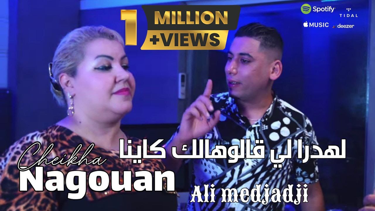 Ali Medjadji & Negouane Ft. Oueld Melal - El Hadra Li Galouha Menha Kayna - Version Rai