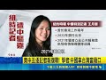 賴總統專訪掀戰 北京驅逐紐時記者.川普政府反擊 中國早恨牙癢癢? 王眉月頻揭中國勞工困境.監控 美中互逐記者報復戰! 學者:中國拿台灣當藉口｜記者  侯彩紅 林柏翰｜三立新聞LIVE