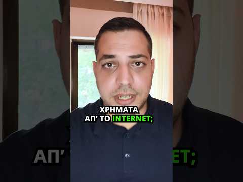 Μπορώ να βγάλω