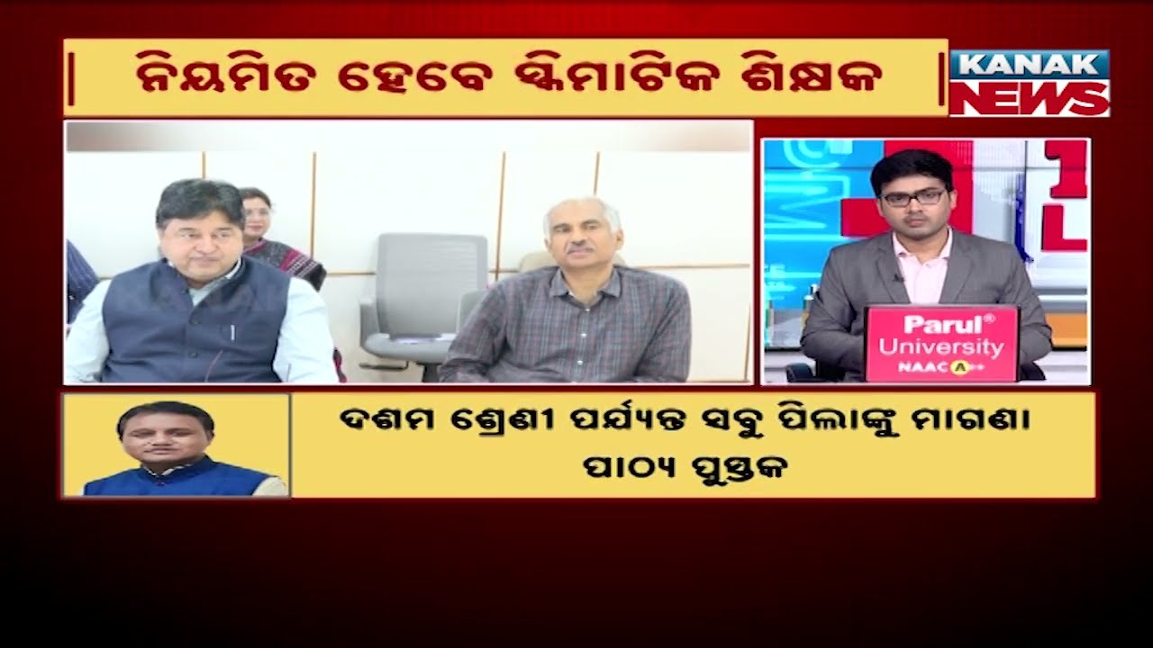 CM Approves Regularization Of 45,000 Primary Teachers Across Odisha