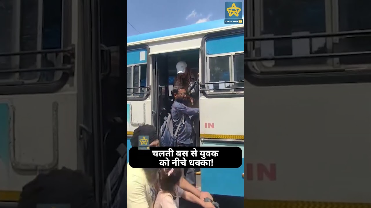 हरियाणा रोडवेज में हंगामा—कंडक्टर और युवक में तीखी बहस, फिर जो हुआ वो हैरान करेगा