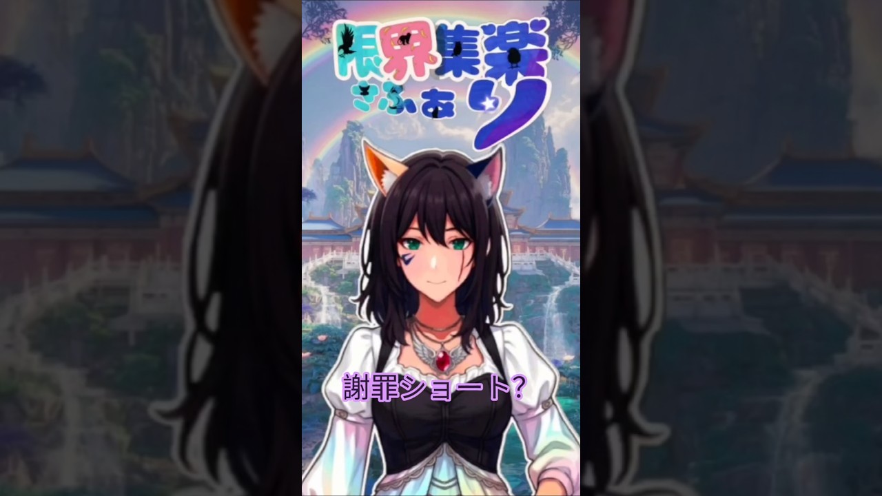【#限界集楽 さふぁり】連日による寝落ち謝罪会見 反省します【#Vtuber】#やらかし #寝落ち #謝罪 #ネタ #ゲーム配信 #ドラゴンクエスト #ジョジョ