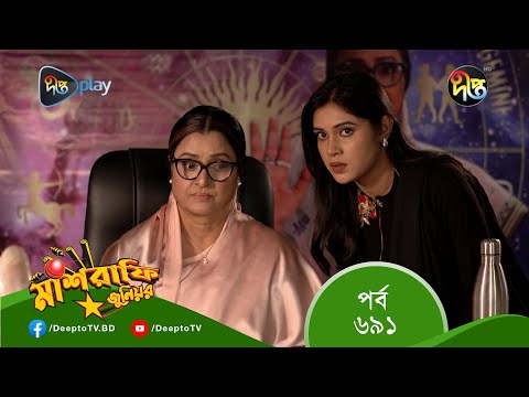 MashrafeJunior | মাশরাফি জুনিয়র | EP 691 | Bangla Natok 2023 | Fazlur Rahman Babu, Shatabdi Wadud