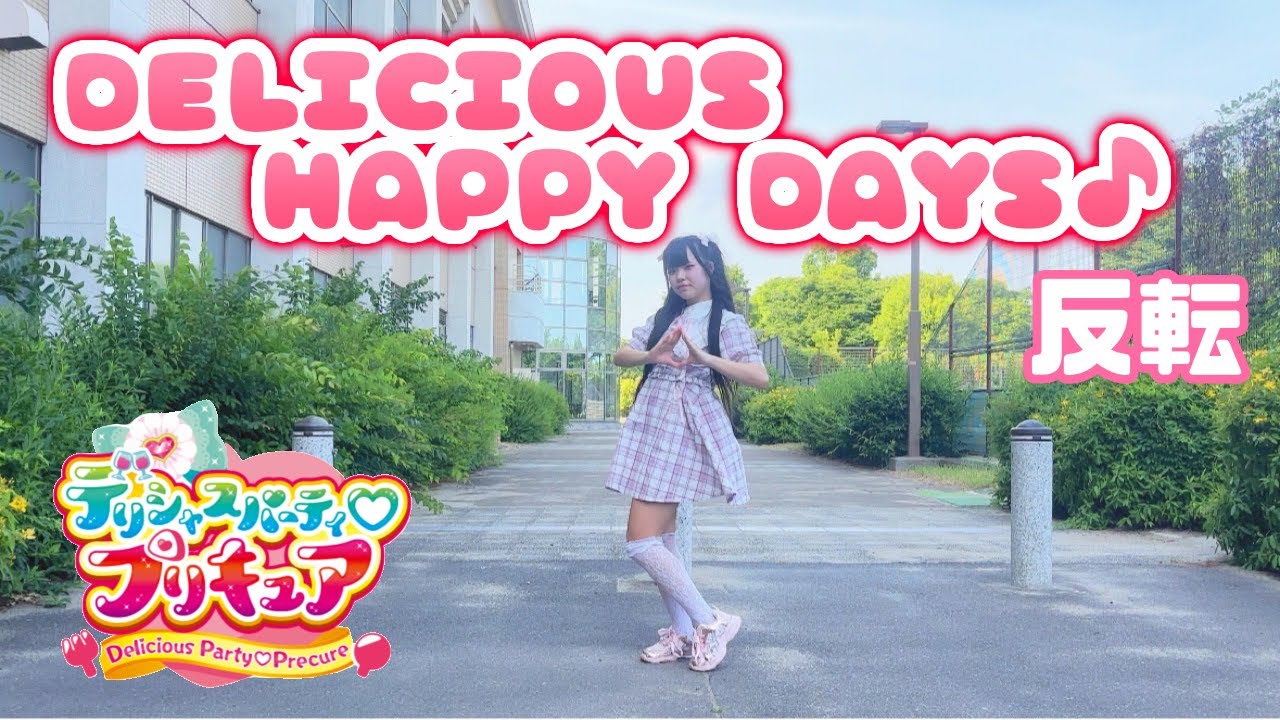 Meru】DELICIOUS HAPPY DAYS♪ / Delicious Party♡Precure【Mirrored