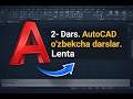 2- Dars. AutoCAD o'zbekcha darslar. Lenta