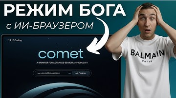 7 ЛУЧШИХ способов применения Perplexity Comet изменят вашу работу (+ Perplexity Pro за 500р/год)