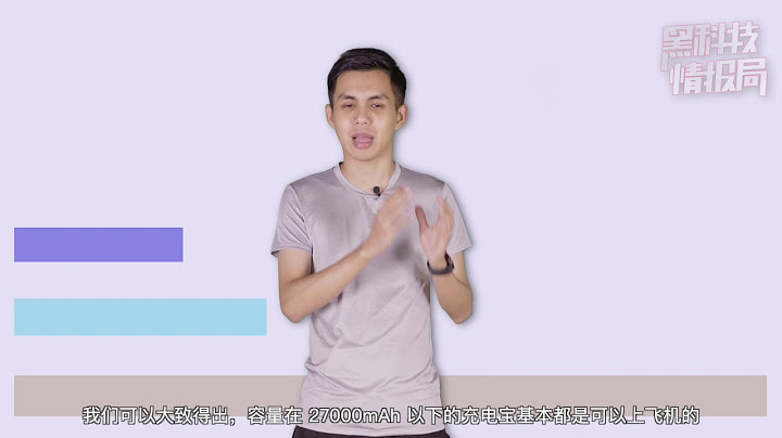 到底该怎么买移动电源，一次过给你说清楚