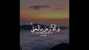 وتلك الأمثال نضربها للناس وما يعقلها إلا العالمون | سورة العنكبوت | القارئ عبدالرحمن مسعد