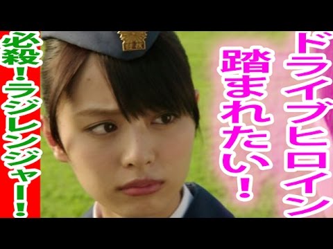 仮面ライダードライブ 詩島霧子に踏まれたい人続出 Youtube 仮面ライダードライブ 詩島霧子に踏まれたい人続出 Youtube