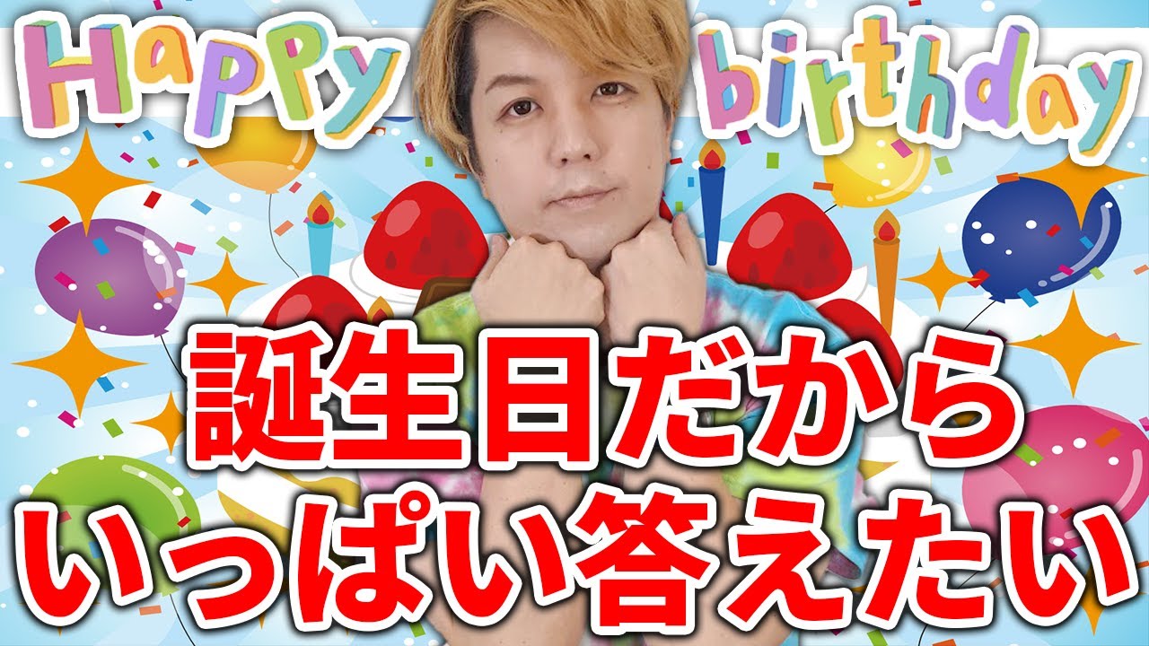 古川の40歳の誕生日を祝うクイズ YouTube