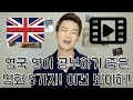 ?? ?? ???? ?? ?? 5?? ??! ?? ???! [KoreanBilly's English]