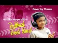 Manike mage hithe    cover by tharukofficial cover by yohani  satheeshanviral song