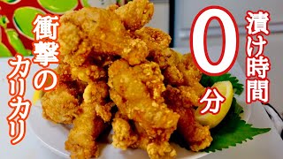 Deep-fried chicken wings | Kenmasu Cooking&#39;s recipe transcription