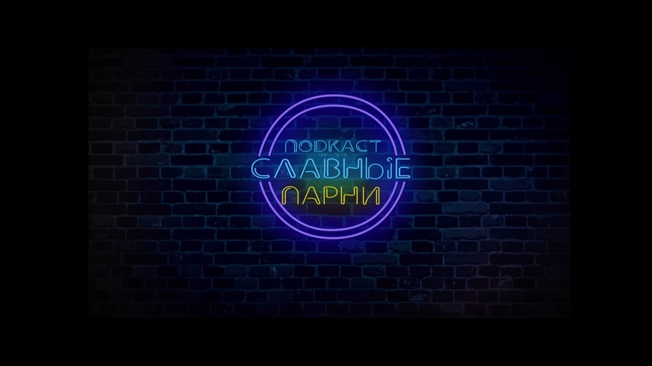 S13.10. Звездная пыль (2007) | Подкаст