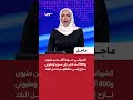 الشيباني: عودة أكثر من مليون و800 ألف لاجئ إلى سوريا ومليوني نازح إلى مناطقهم داخل البلاد