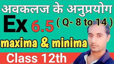 Application of derivatives||अवकलज के अनुप्रयोग,class 12th, chapter 6, exercise 6.5,by shailesh sir