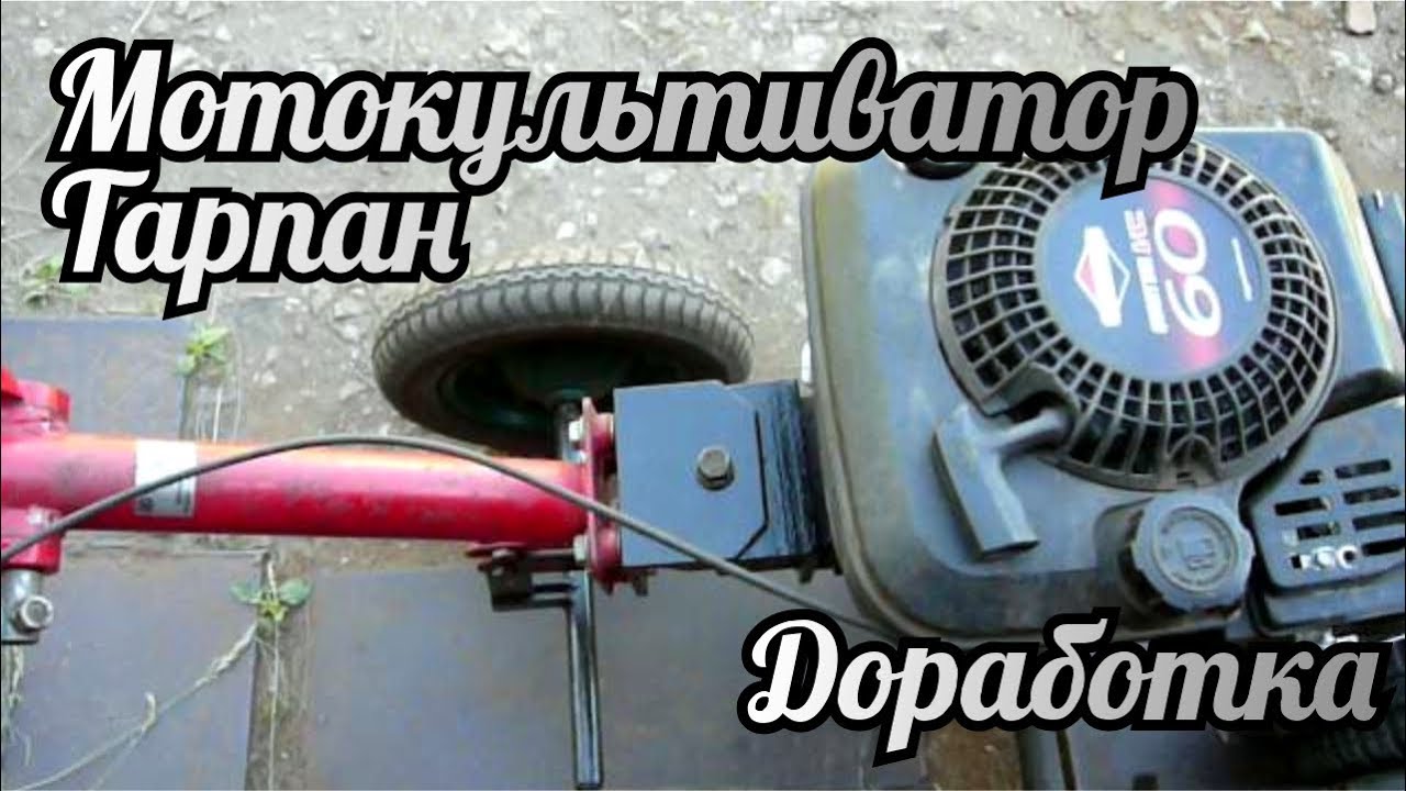 Двигатель на тарпан