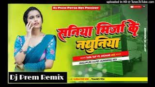 Saniya  Mirza Cut  Nathuniya || Bhojpuri Dj Song  EDM Hard Bass Mix  By Dj Prem Remix