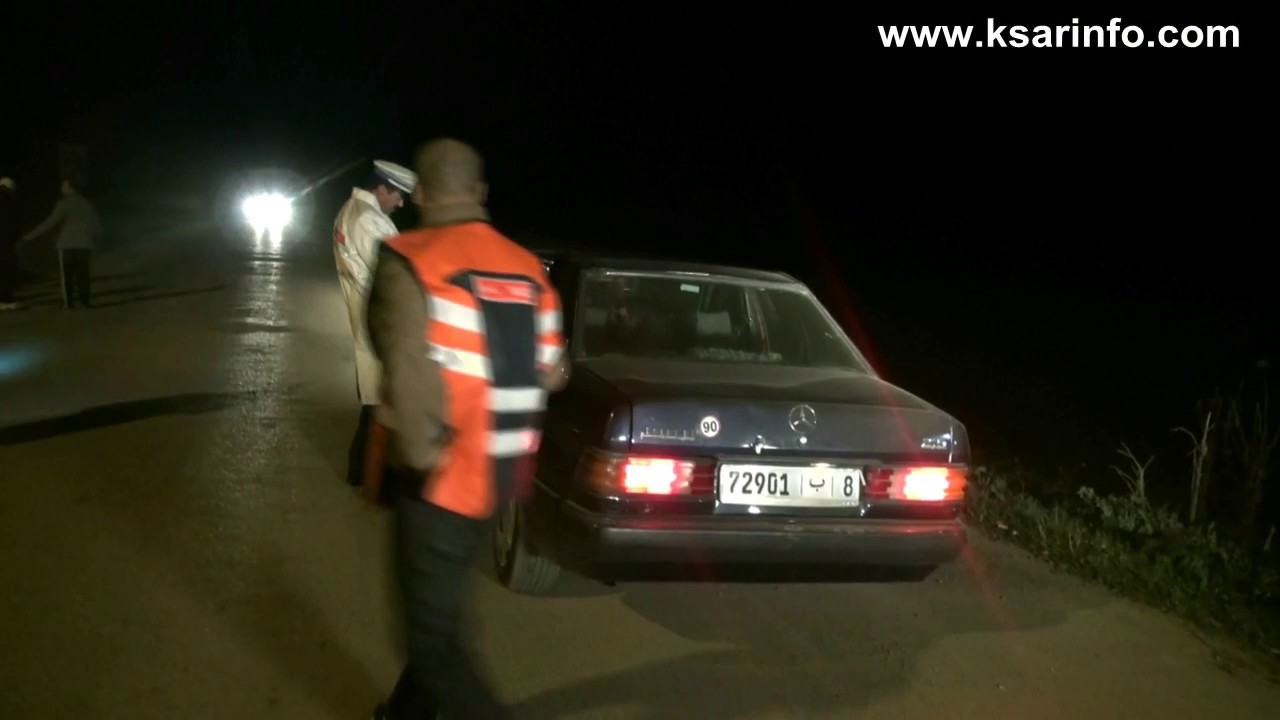 شرطة القصر الكبير ليلة رأس السنة