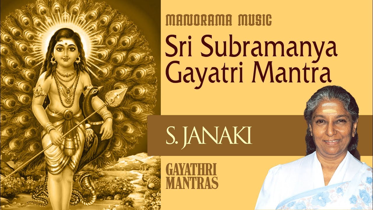 Subramanya Gayatri Mantra | S Janaki | Sacred Chanting - YouTube