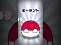 国旗から赤を消すと？ #ポーランドボール
