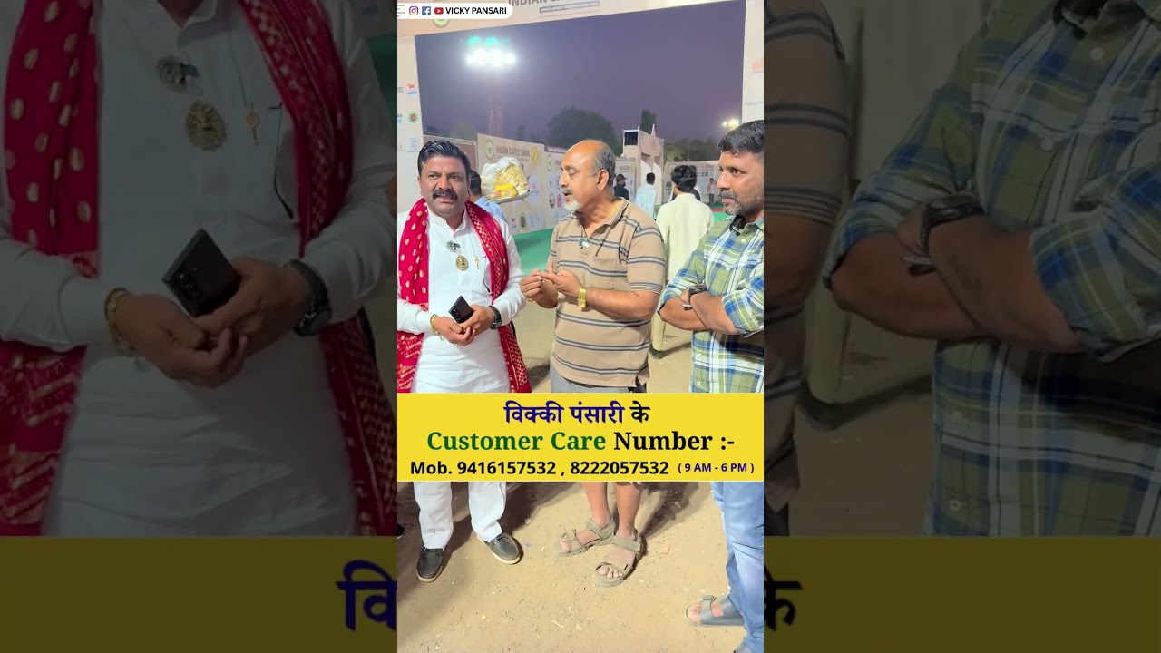 गाय भैंस की सभी समस्याओ के देशी नुस्खे एक Video में, जानिए महाराष्ट्र के किसान के साथ  Vicky Pansari