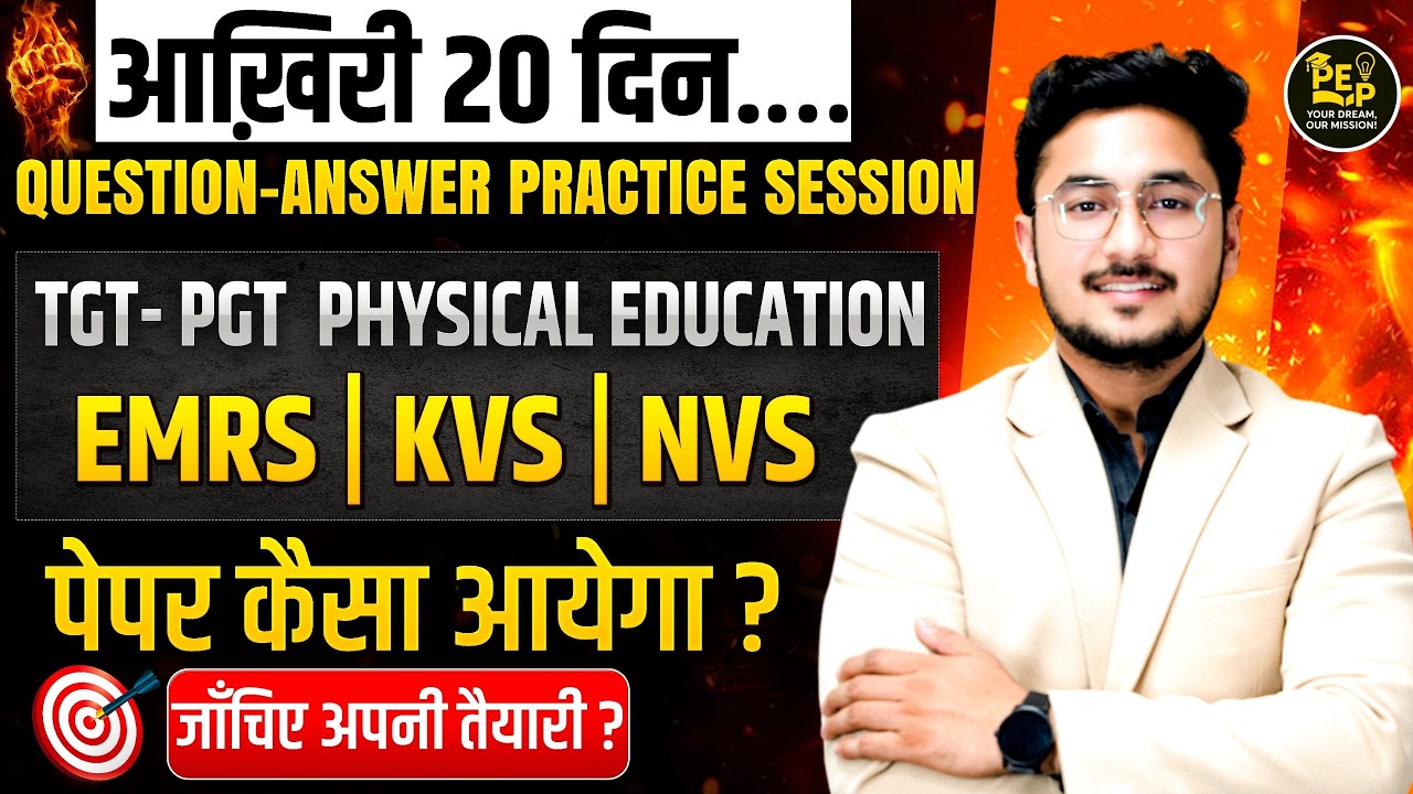 TGT PGT Physical Education 2026 | KVS NVS EMRS Exam Pattern | Question Answer Practice Paper