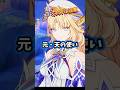 【原神】ニコは天理に反逆している?