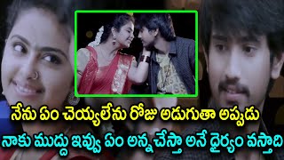 Raj Tarun And Avika Gor Lovely Scene | Cinema Chupista Maava Movie Scenes || TFC Films