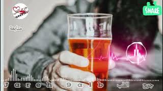 سكران ناسي#أغنية روعة بحلة جديدة _جرح القلب2024-ضع السماعات🎧👇👇💥💥👇👇🎧