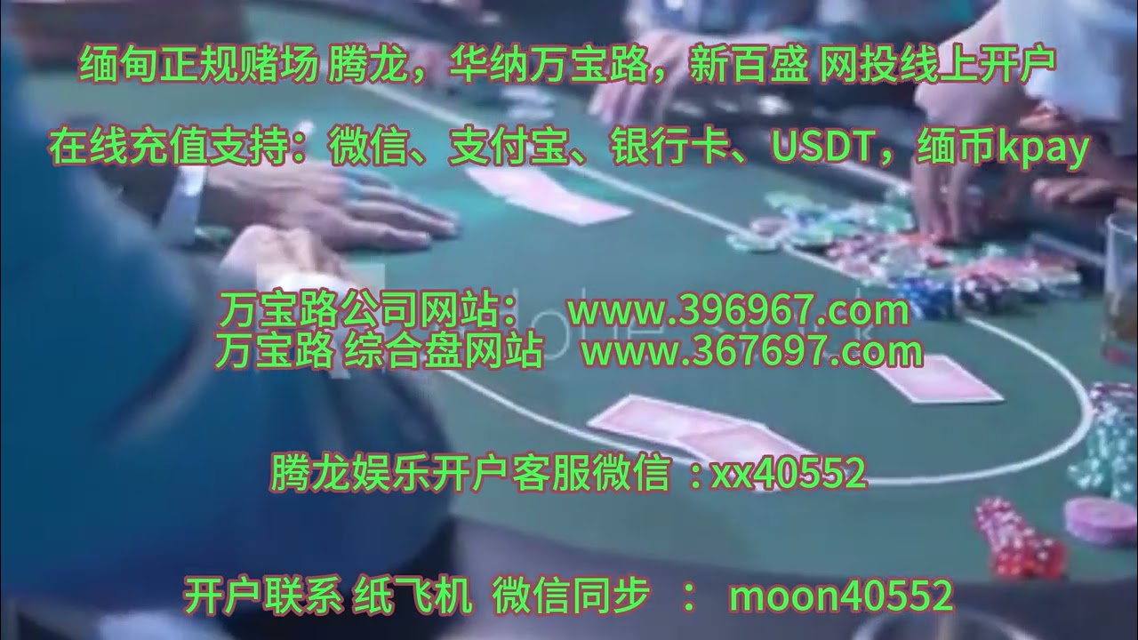 缅甸红蓝赌场开户网址www.396967.com - YouTube