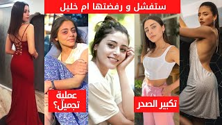 بطلة مسلسل شراب التوت 5 سيلا تورك دوغا تكبير الصدر، رفضتها ام حبيبها، دعم المثلية؟ هزمت هاندا ارتشيل