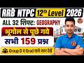 RRB NTPC 12th Level GK GS 2025 | RRB NTPC ALL 32 SHIFT GK GS Questions GEOGRAPHY | RRB GROUP D GK GS