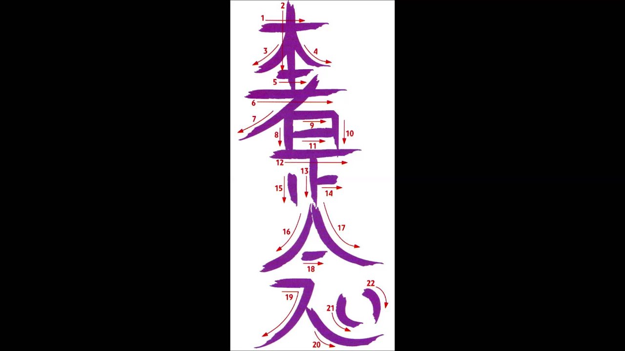 Hon Sha Ze Sho Nen, o terceiro símbolo YouTube