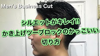 メンズカット Youtube メンズカット Youtube