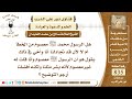 10323 هل الرسول محمد ﷺ معصوم من الخطأ أم لا نور على الدرب