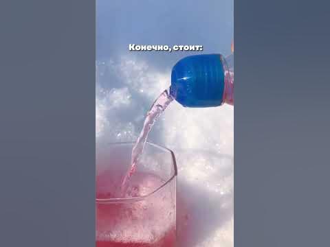 Газировка с шариком из Японии👍🏻 - YouTube